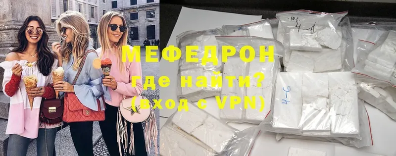 МЕФ mephedrone  даркнет сайт  Верхнеуральск 